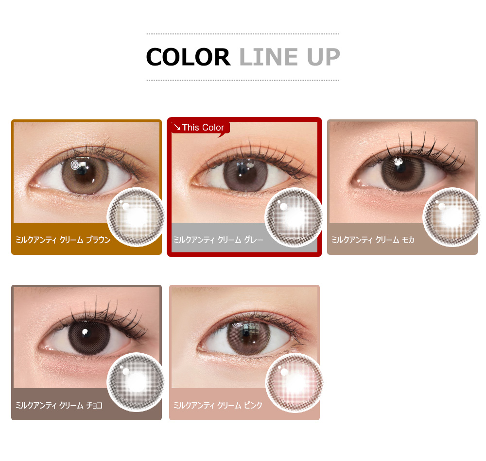 [1 Month/クリーム グレー] ミルク アンティ シリコン (1箱 2枚)