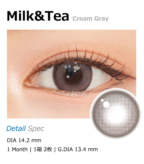 [1 Month/クリーム グレー] ミルク アンティ シリコン (1箱 2枚)1
