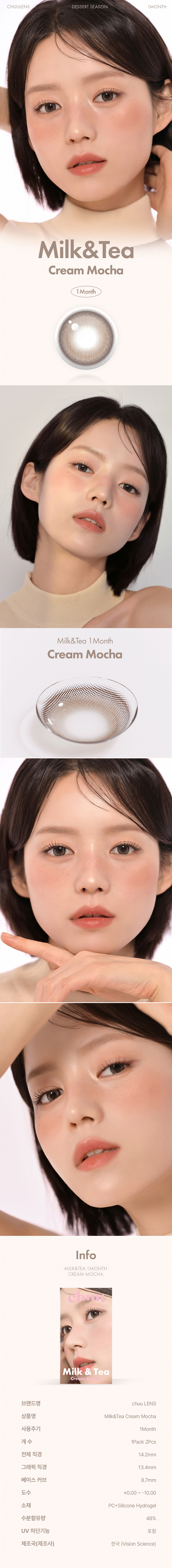 [1 Month/クリーム モーカ] ミルク アンティ シリコン (1箱 2枚)