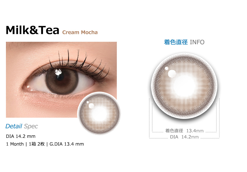 [1 Month/クリーム モーカ] ミルク アンティ シリコン (1箱 2枚)