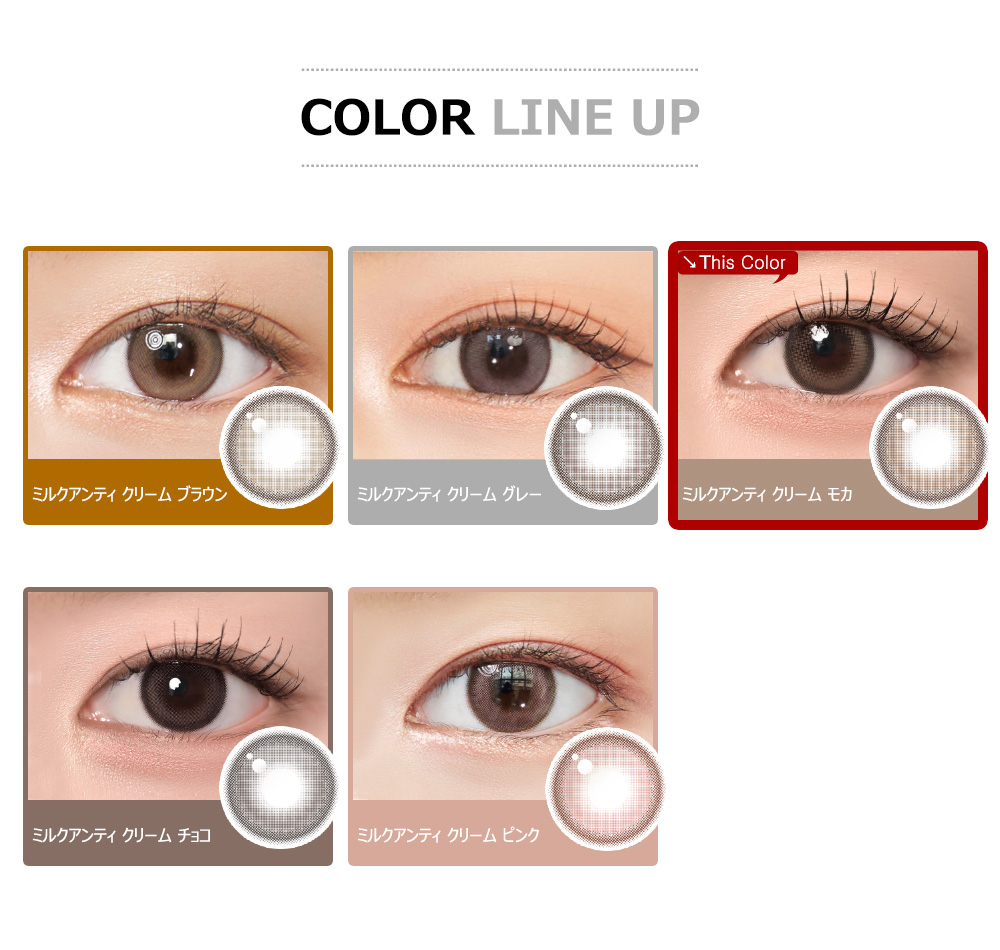 [1 Month/クリーム モーカ] ミルク アンティ シリコン (1箱 2枚)