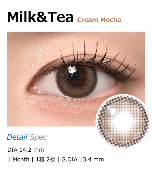 [1 Month/クリーム モーカ] ミルク アンティ シリコン (1箱 2枚)1