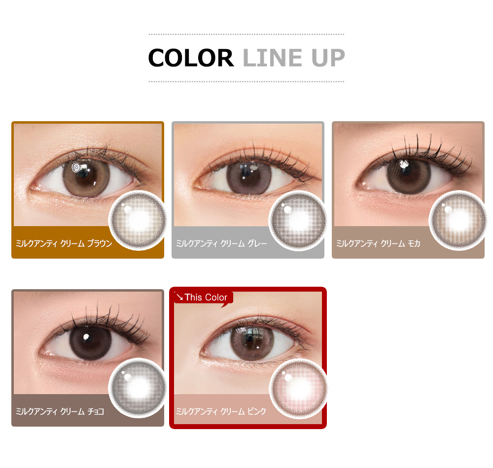 [1 Month/クリーム ピンク] ミルク アンティ シリコン (1箱 2枚)