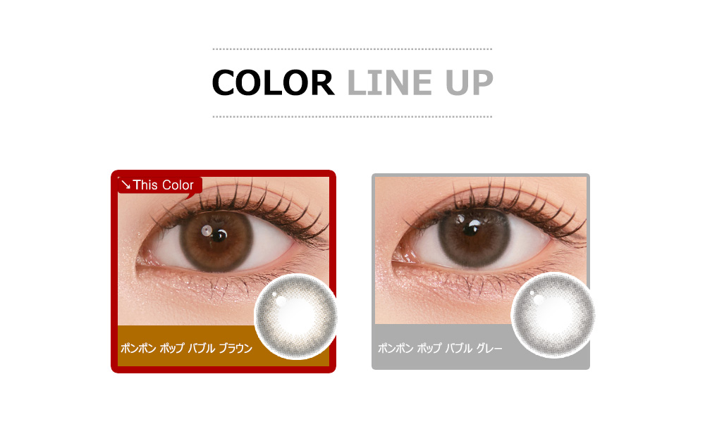 [1 Day/バブル ブラウン] ポンポン ポップ (1箱 10枚)