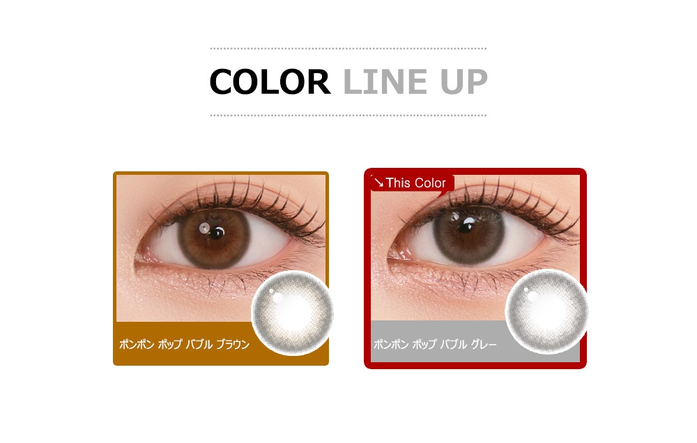 [1 Day/バブル グレー] ポンポン ポップ (1箱 10枚)