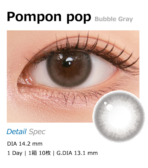 [1 Day/バブル グレー] ポンポン ポップ (1箱 10枚)1