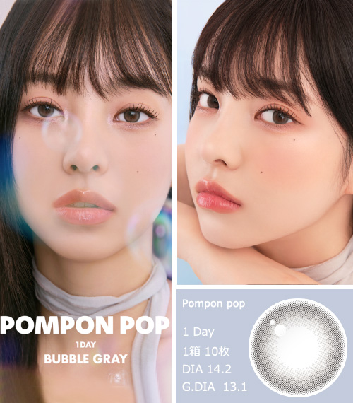 [1 Day/バブル グレー] ポンポン ポップ (1箱 10枚)3