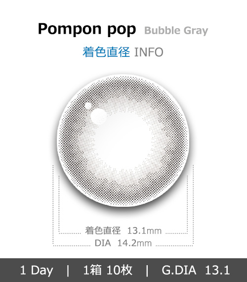 [1 Day/バブル グレー] ポンポン ポップ (1箱 10枚)4
