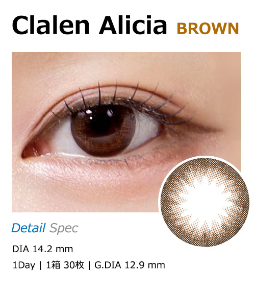 [乱視用/ブラウン] クラレン アリシア ワンデー
