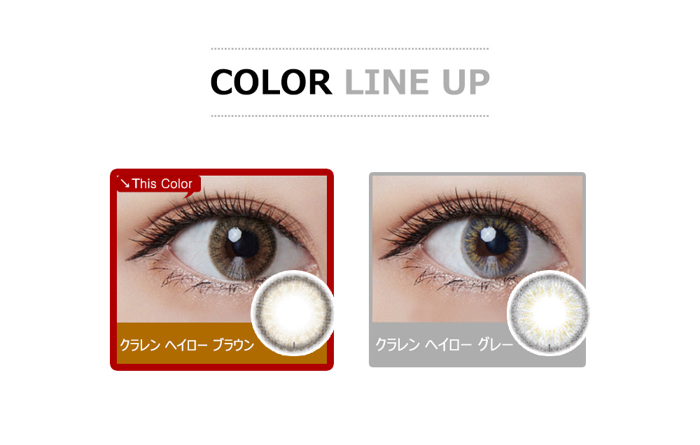 [乱視用/ブラウン] クラレン ヘイロー ワンデー (1箱30枚)