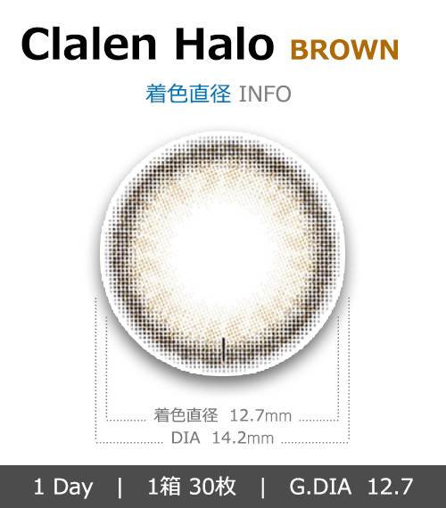 [乱視用/ブラウン] クラレン ヘイロー ワンデー (1箱30枚)4