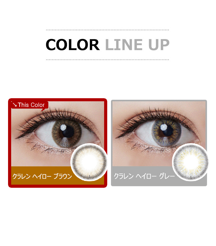 [乱視用/ブラウン] クラレン ヘイロー ワンデー (1箱30枚)5