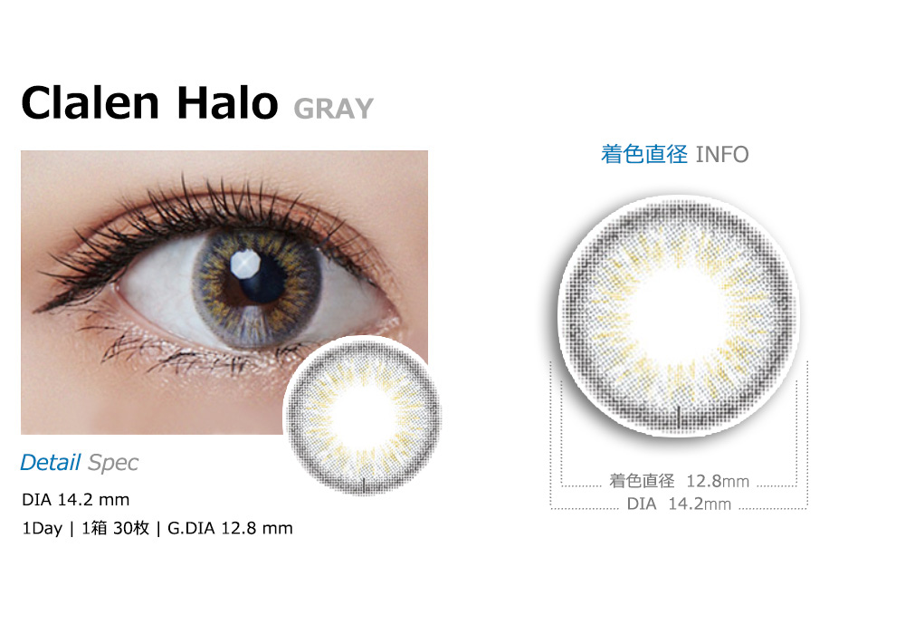 [乱視用/グレー] クラレン ヘイロー ワンデー (1箱30枚)