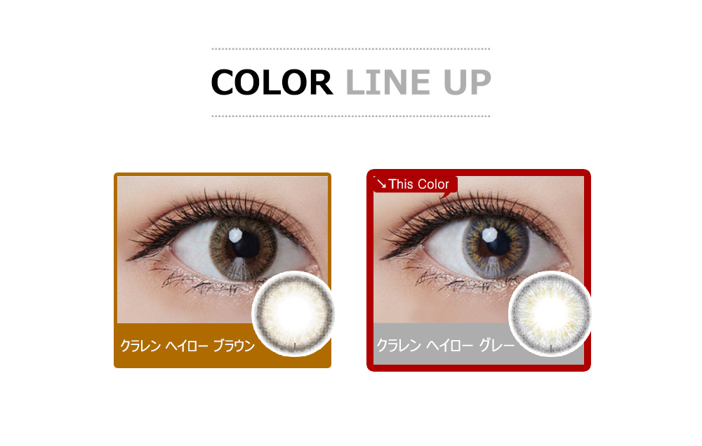 [乱視用/グレー] クラレン ヘイロー ワンデー (1箱30枚)