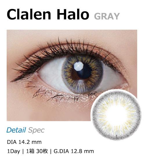 [乱視用/グレー] クラレン ヘイロー ワンデー (1箱30枚)1