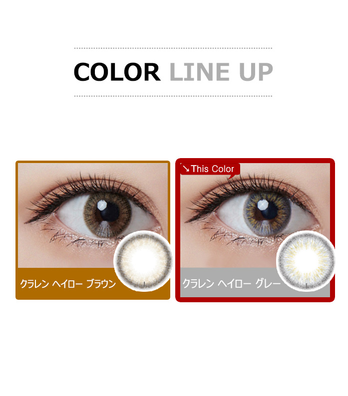 [乱視用/グレー] クラレン ヘイロー ワンデー (1箱30枚)5