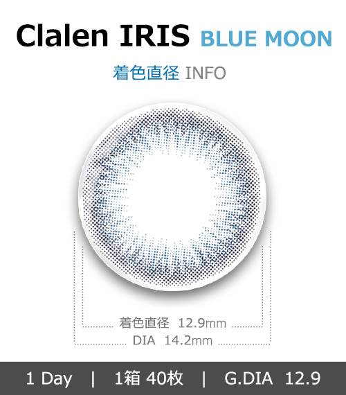 [1 Day/ブルー ムーン] クラレン アイリス (1箱 40枚)4