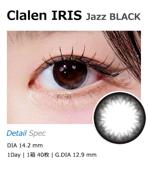 [1 Day/ジャズ ブラック] クラレン アイリス (1箱 40枚)