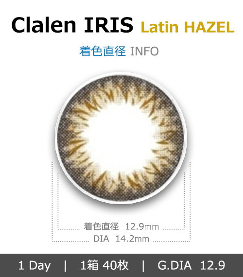 [1 Day/ラテン ヘーゼル] クラレン アイリス (1箱 40枚)4