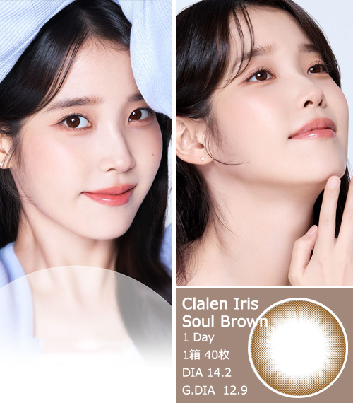 [1 Day/ソウル ブラウン] クラレン アイリス (1箱 40枚)3