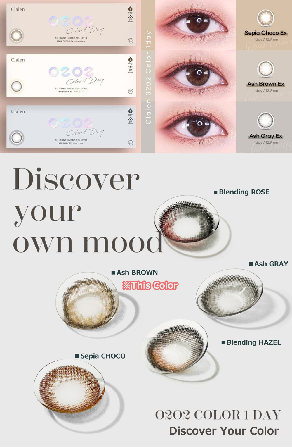 [1 Day/アッシュ ブラウン] クラレン O2O2 シリコン (1箱 30枚)