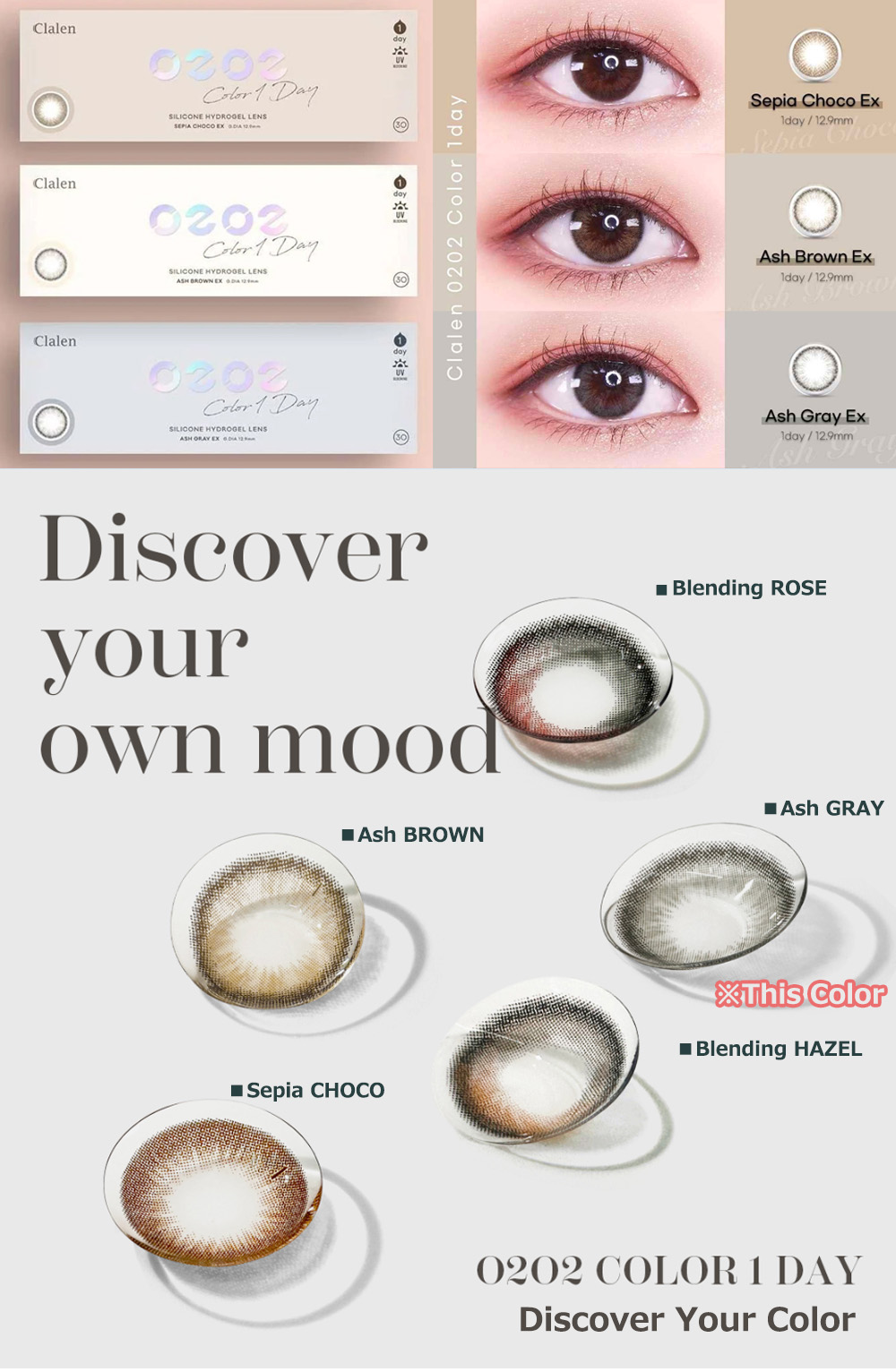 [1 Day/アッシュ グレー] クラレン O2O2 シリコン (1箱 30枚)