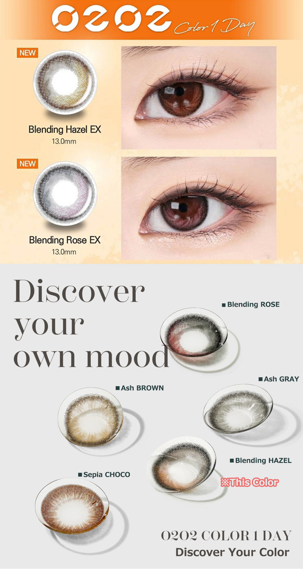 [1 Day/ブレンディング ヘーゼル] クラレン O2O2 シリコン (1箱 30枚)