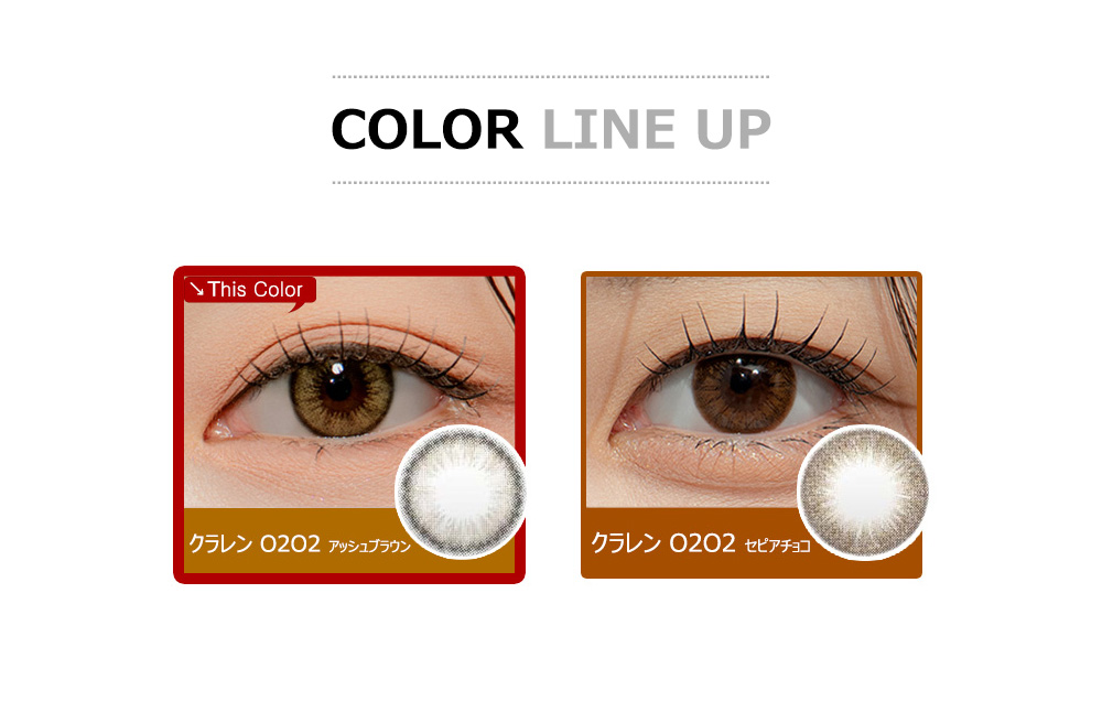 [乱視用/アッシュ ブラウン] クラレン O2O2 シリコン ワンデー (1箱30枚)