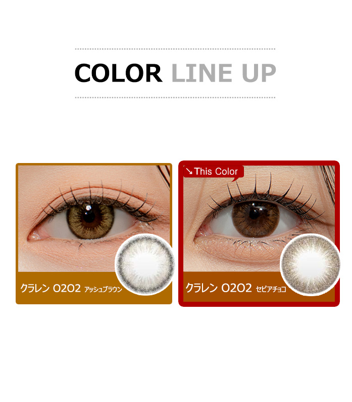 [乱視用/セピア チョコ]  クラレン O2O2 シリコン ワンデー (1箱30枚)5