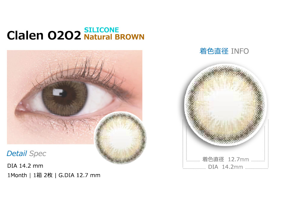 [1 Month/ナチュラル ブラウン] クラレン O2O2M シリコン (1箱 2枚)
