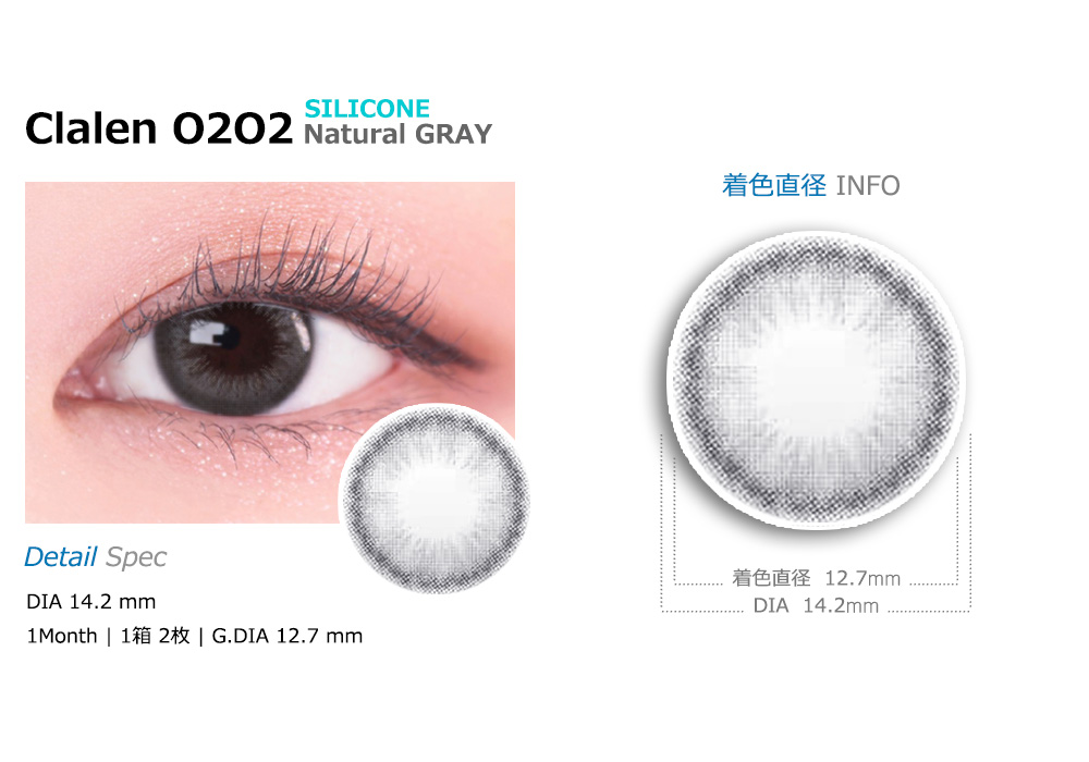[1 Month/ナチュラル グレー] クラレン O2O2M シリコン (1箱 2枚)