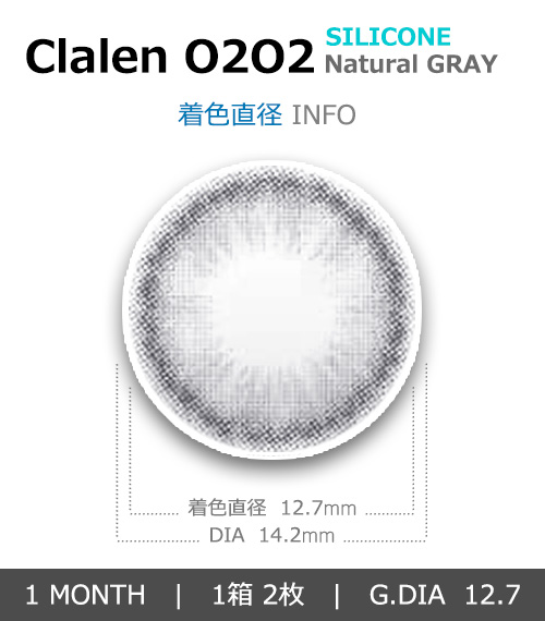 [1 Month/ナチュラル グレー] クラレン O2O2M シリコン (1箱 2枚)4