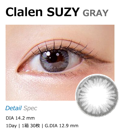 [1 Day/グレー] クラレン スージー (1箱 30枚)
