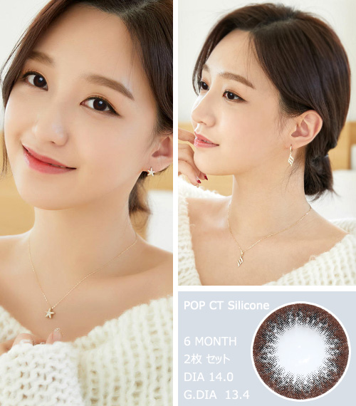 [乱視用/チョコ] ポップシティ シリコン3