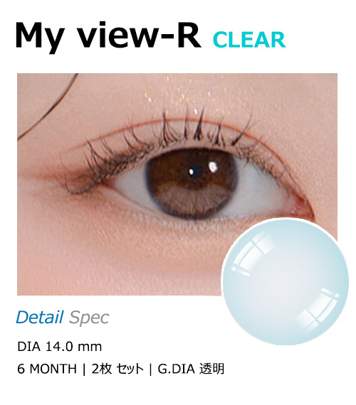 [乱視用/透明] マイビュー アル トーリック