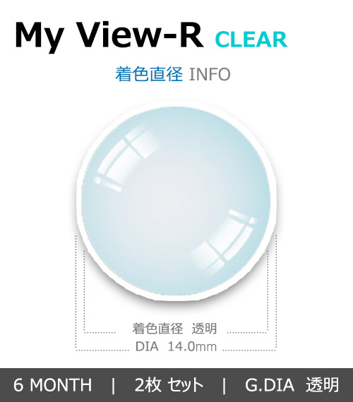 [乱視用/透明] マイビュー アル トーリック4