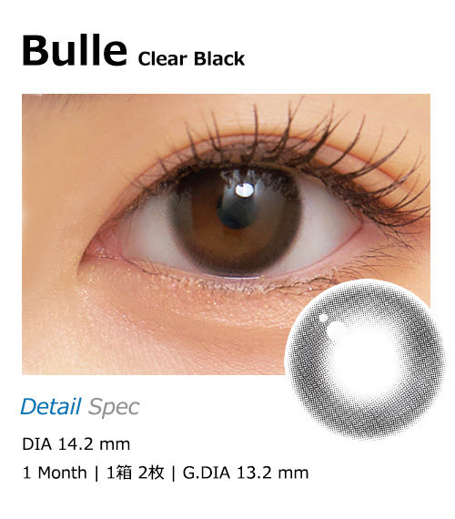 [1 Month/クリア ブラック] ヴィレ シリコン (1箱 2枚)1