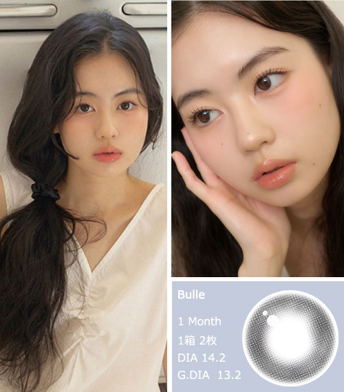 [1 Month/クリア ブラック] ヴィレ シリコン (1箱 2枚)3