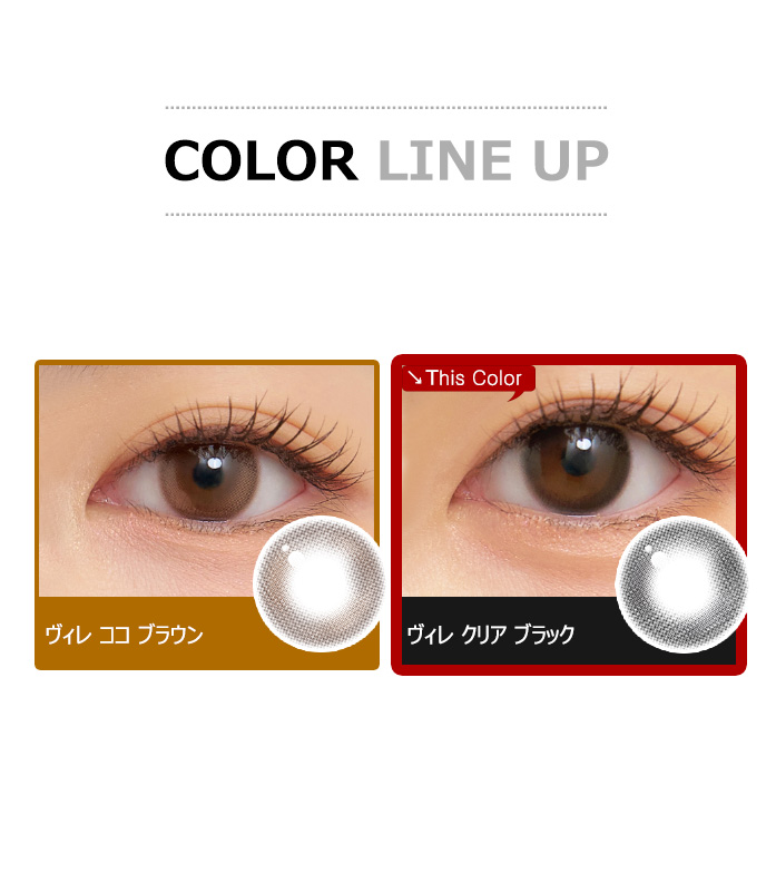 [1 Month/クリア ブラック] ヴィレ シリコン (1箱 2枚)5