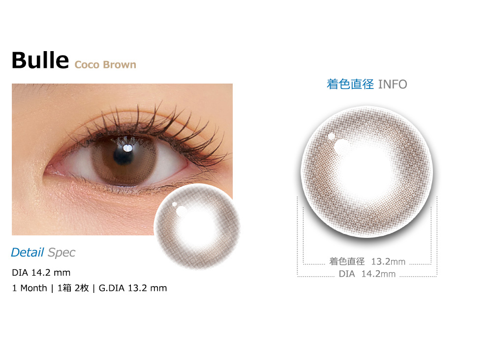 [1 Month/ココ ブラウン] ヴィレ シリコン (1箱 2枚)