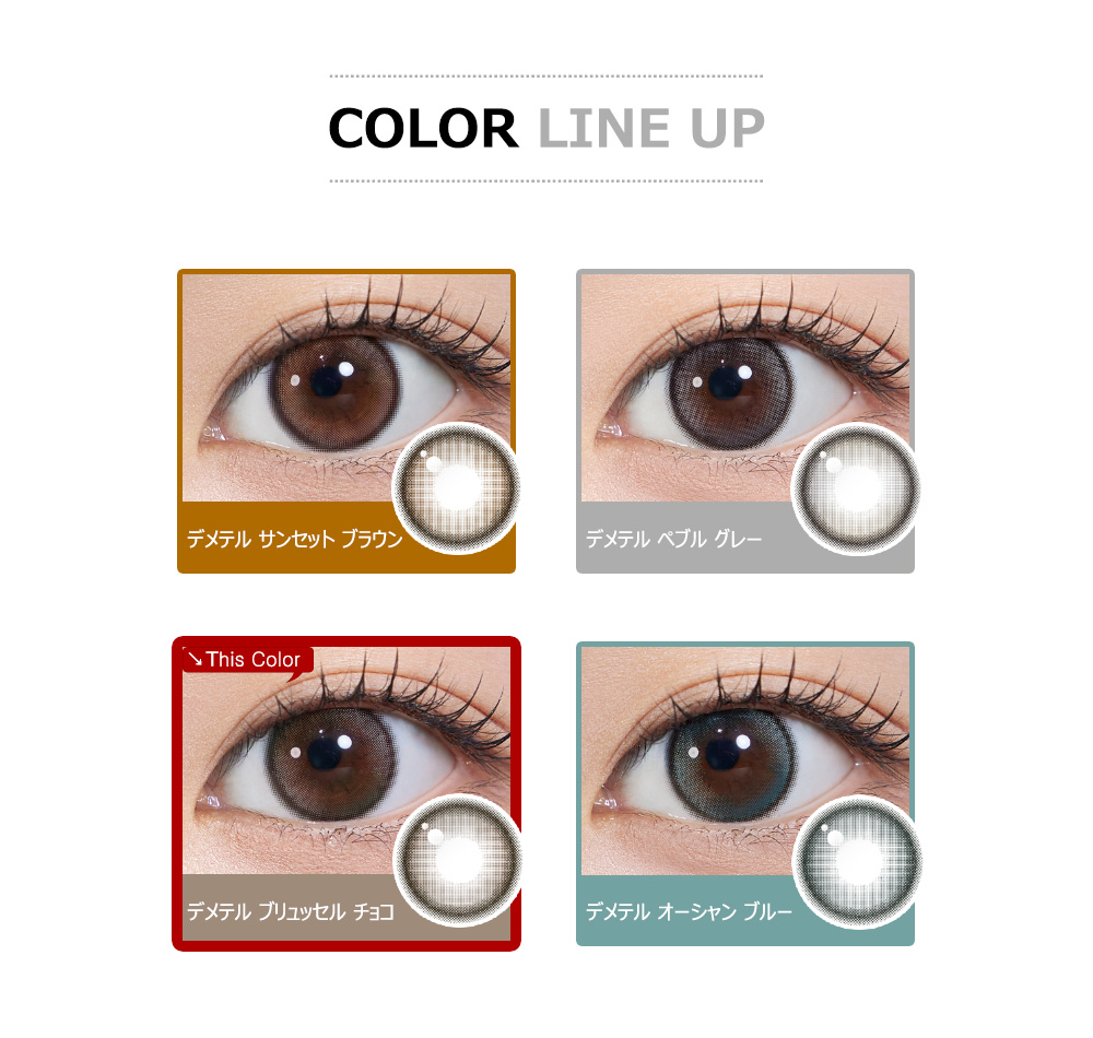 [1 Day/ブリュッセル チョコ] デメテル 13.0 シリコン (1箱 10枚)