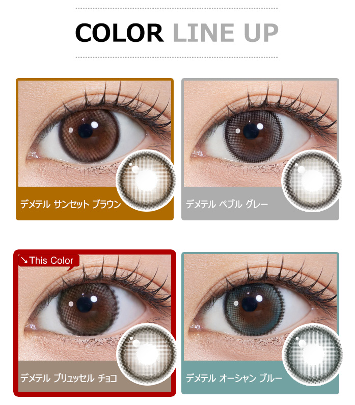 [1 Day/ブリュッセル チョコ] デメテル 13.0 シリコン (1箱 10枚)5