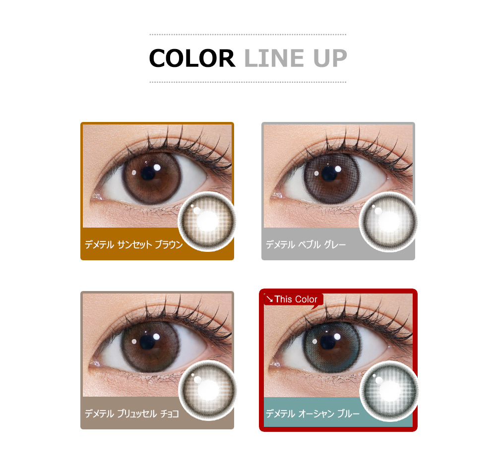 [1 Day/オーシャン ブルー] デメテル 13.0 シリコン (1箱 10枚)