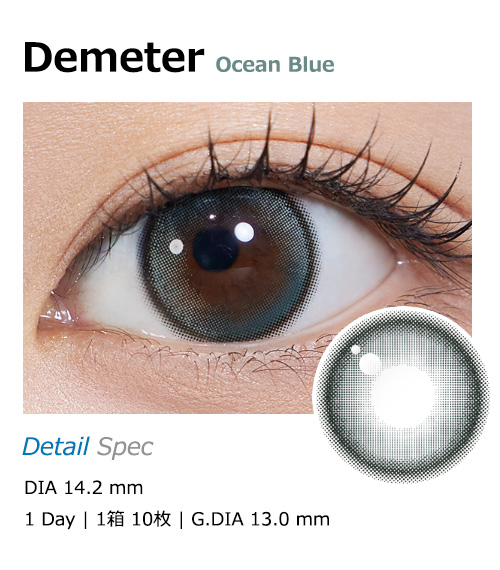 [1 Day/オーシャン ブルー] デメテル 13.0 シリコン (1箱 10枚)1