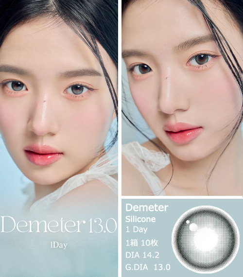 [1 Day/オーシャン ブルー] デメテル 13.0 シリコン (1箱 10枚)3