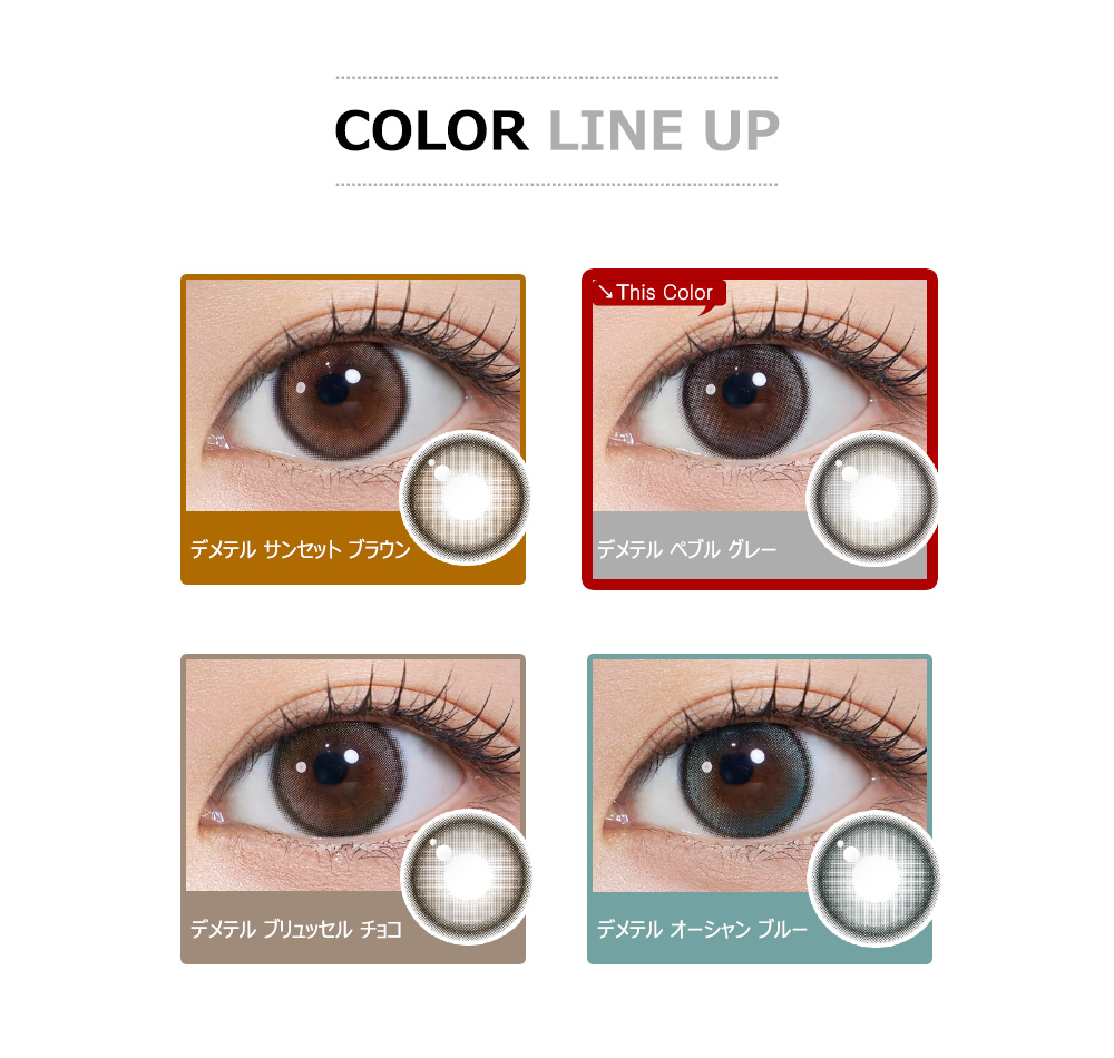 [1 Day/ペブル グレー] デメテル 13.0 シリコン (1箱 10枚)