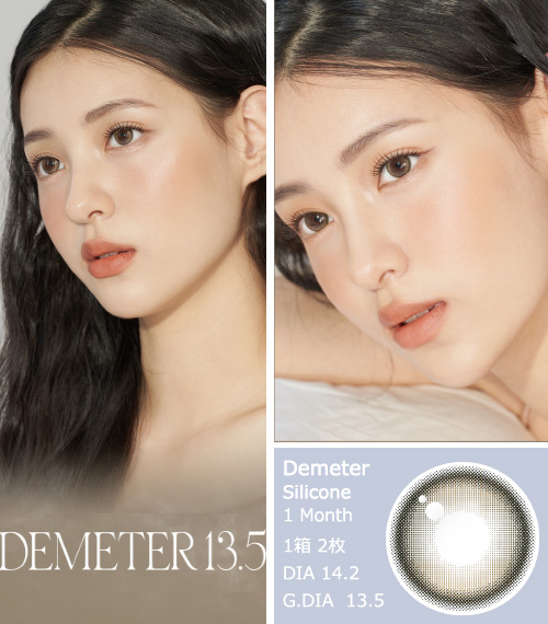 [1 Month/アッシュ ブラウン] デメテル 13.5 シリコン (1箱 2枚)3