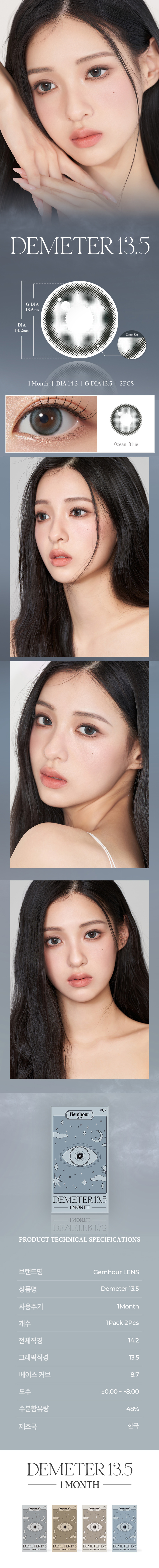 [1 Month/オーシャン ブルー] デメテル 13.5 シリコン (1箱 2枚)