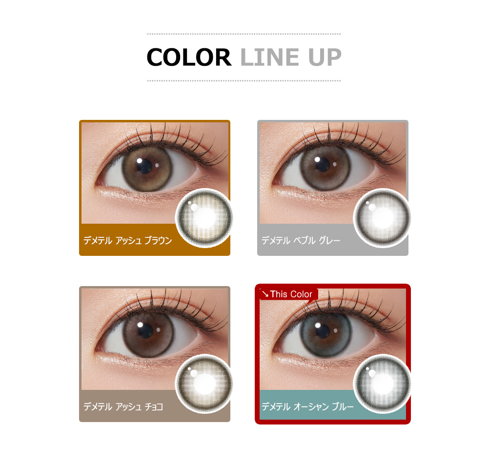 [1 Month/オーシャン ブルー] デメテル 13.5 シリコン (1箱 2枚)