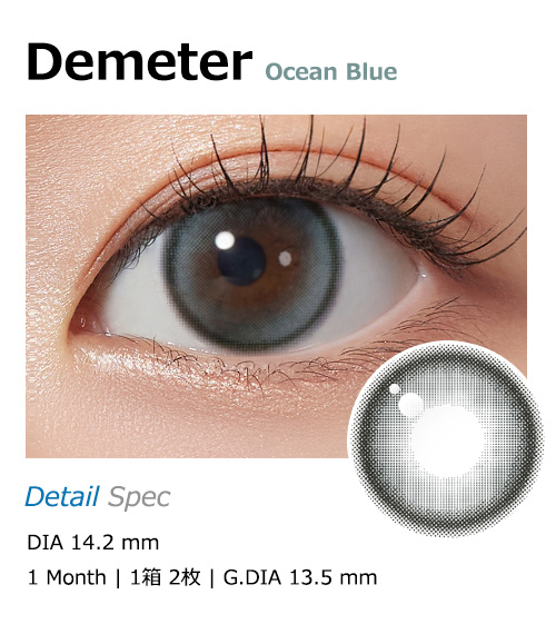 [1 Month/オーシャン ブルー] デメテル 13.5 シリコン (1箱 2枚)1